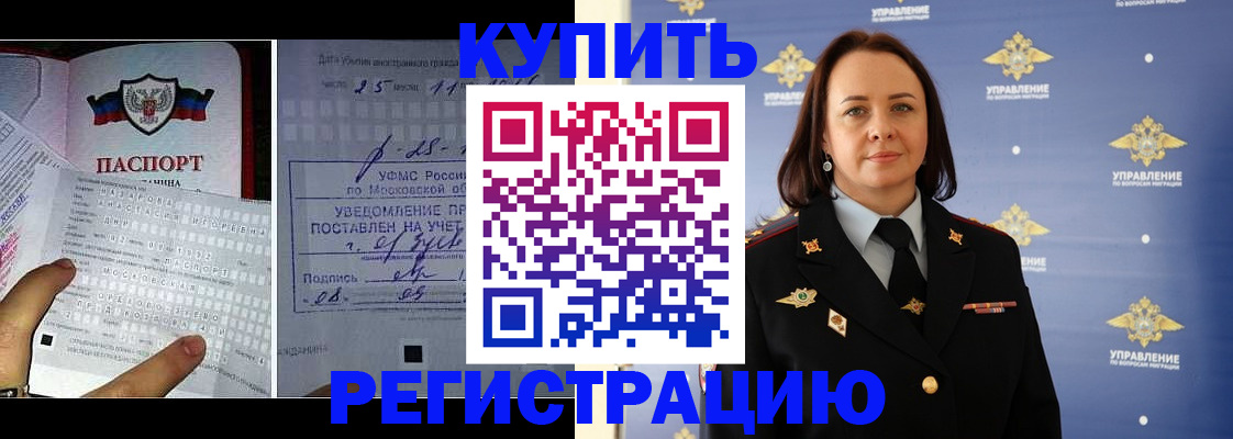 временная регистрация для школы в Кимрах