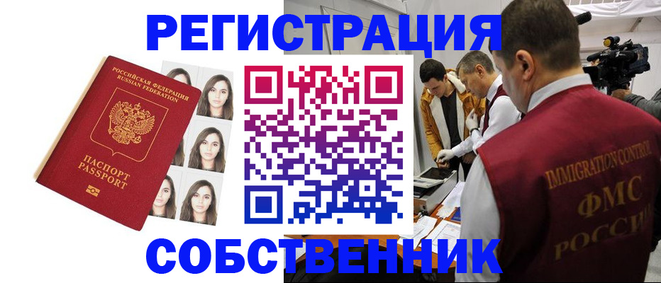 где прописаться в Кимрах