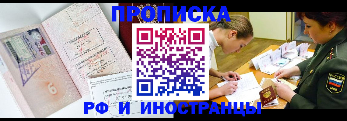 прописка для военкомата в Кимрах
